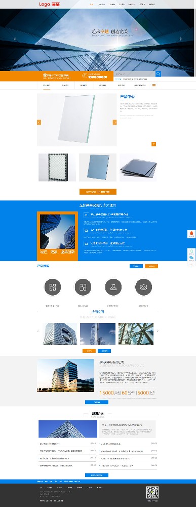蓝色大气玻璃工业材料响应式网站